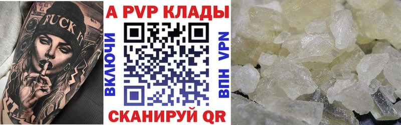 Alpha PVP Соль  купить наркоту  Белово 