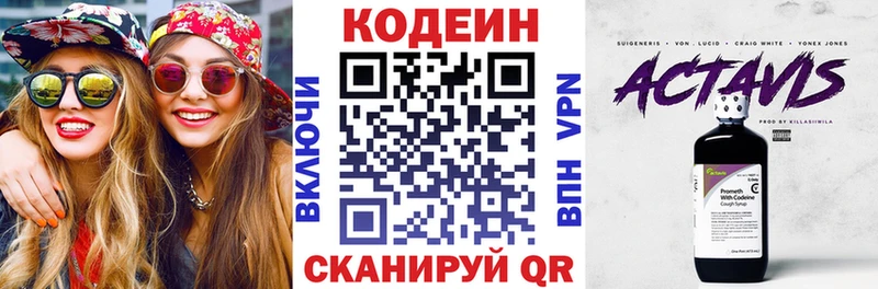 цена наркотик  Белово  Кодеиновый сироп Lean напиток Lean (лин) 