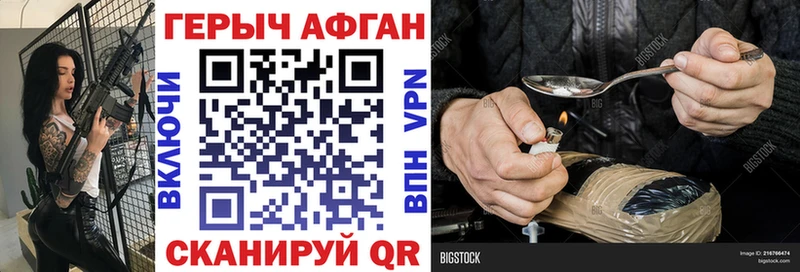 Героин VHQ Белово