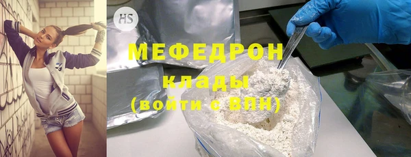 мефедрон мука Арсеньев