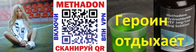 Метадон кристалл Белово